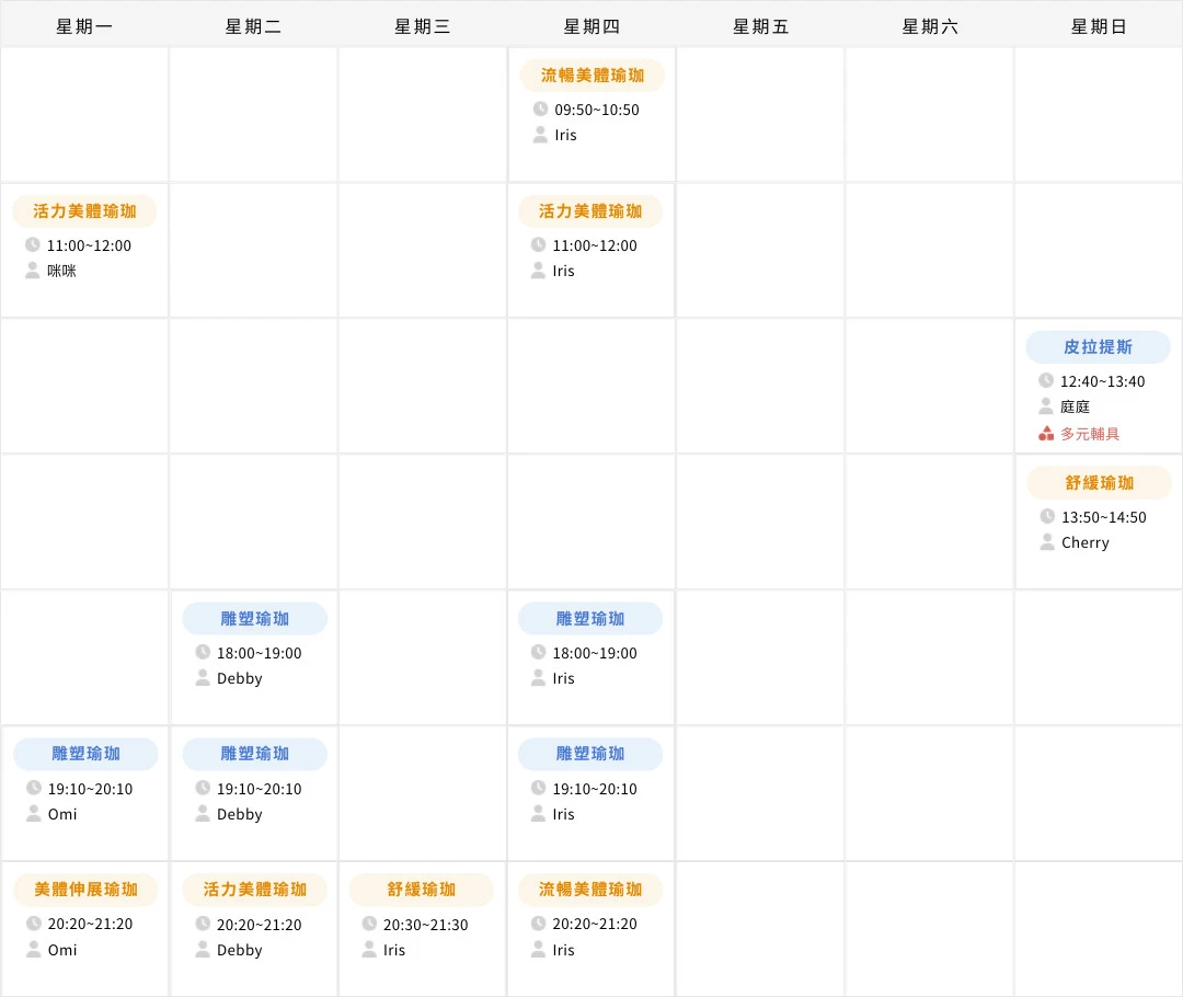 台北小南門教室最新課表