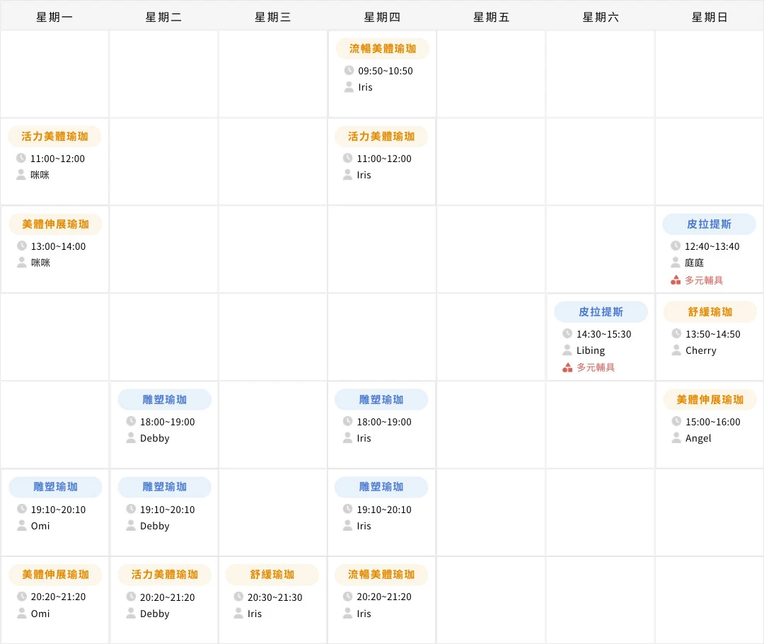 台北小南門教室最新課表