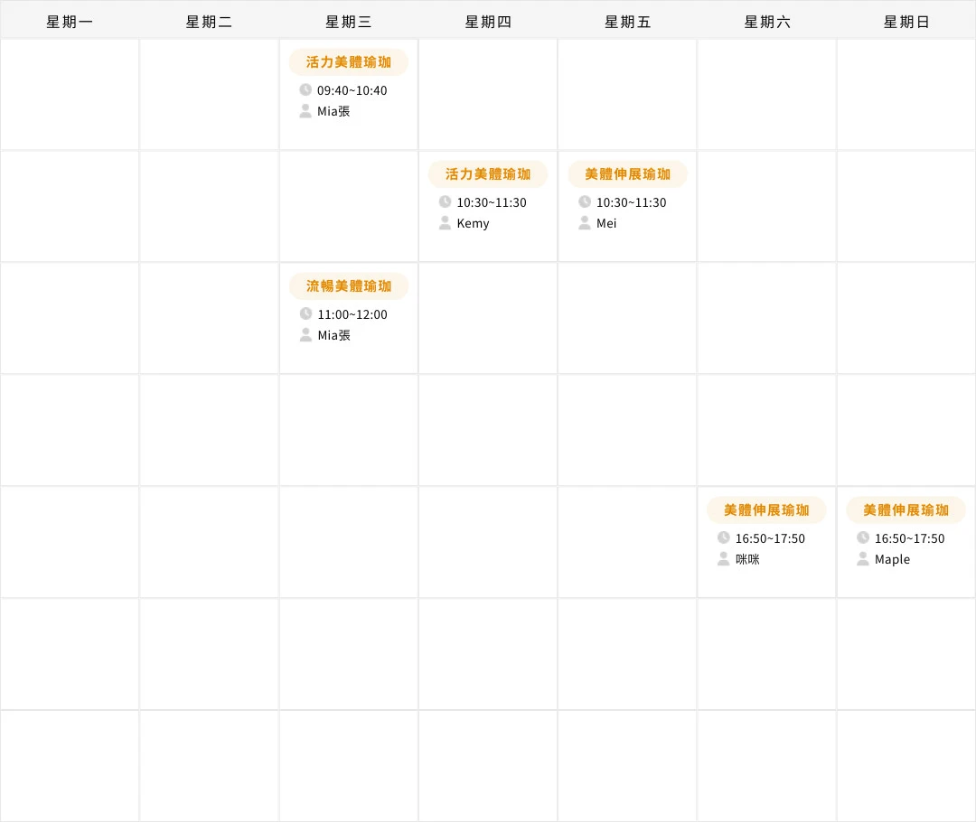 台北南京教室最新課表