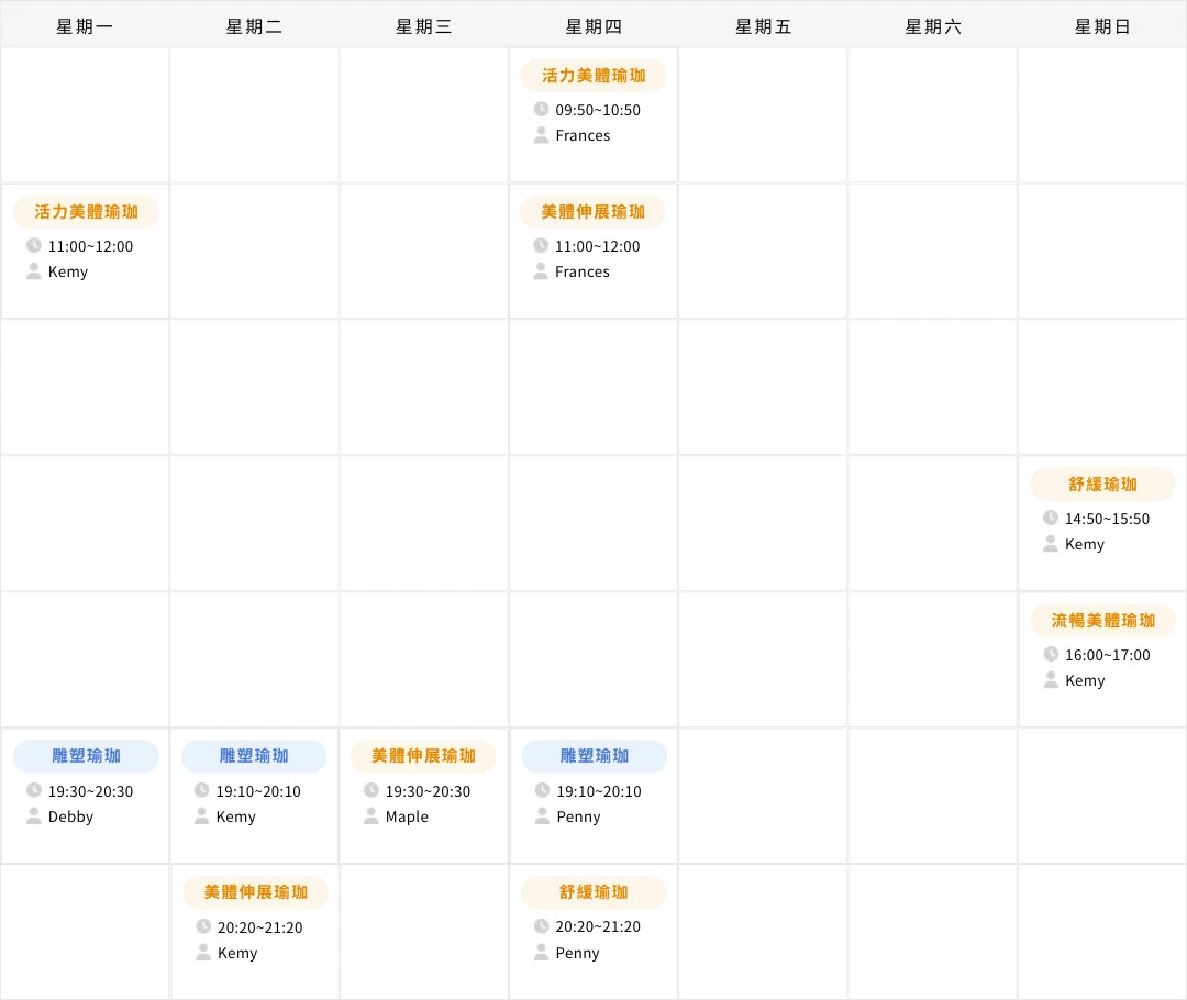 台北天母教室最新課表
