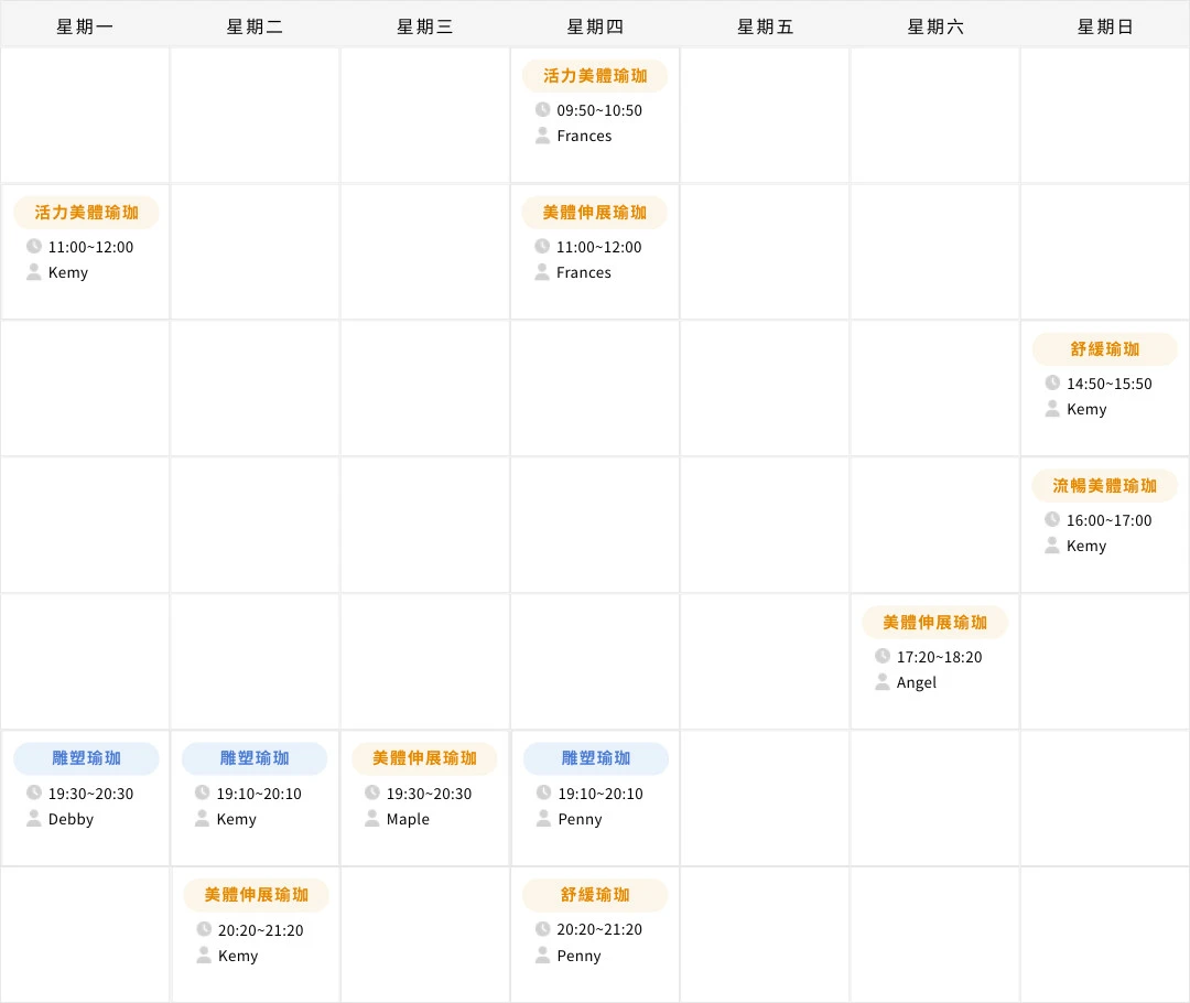 台北天母教室最新課表