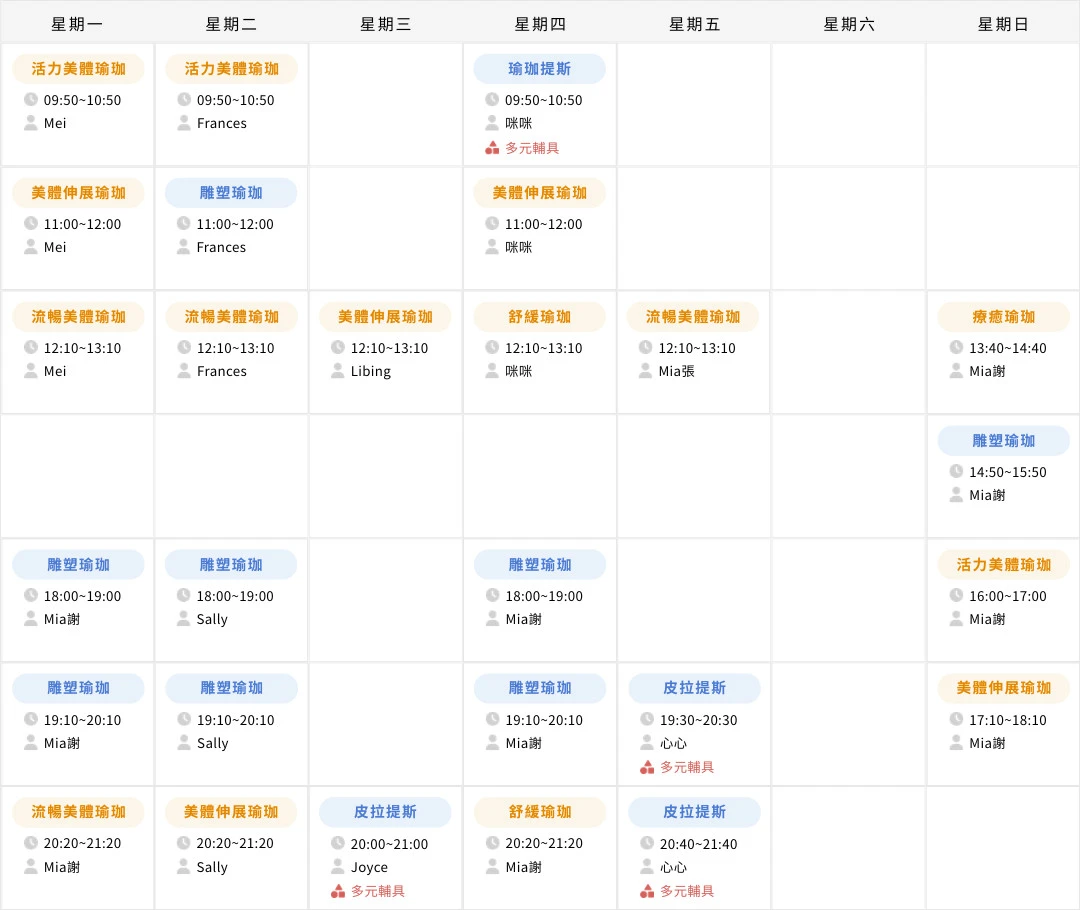 台北市府教室最新課表