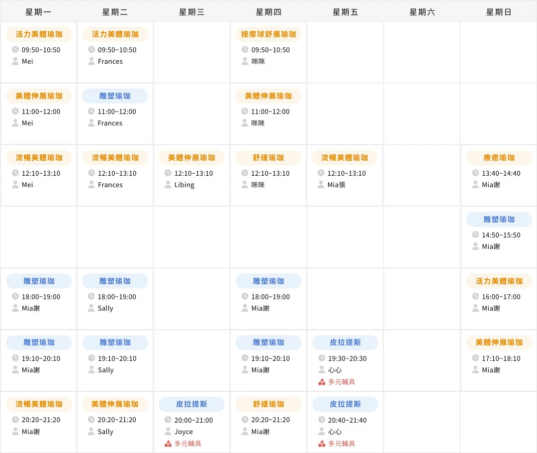 台北市府教室最新課表