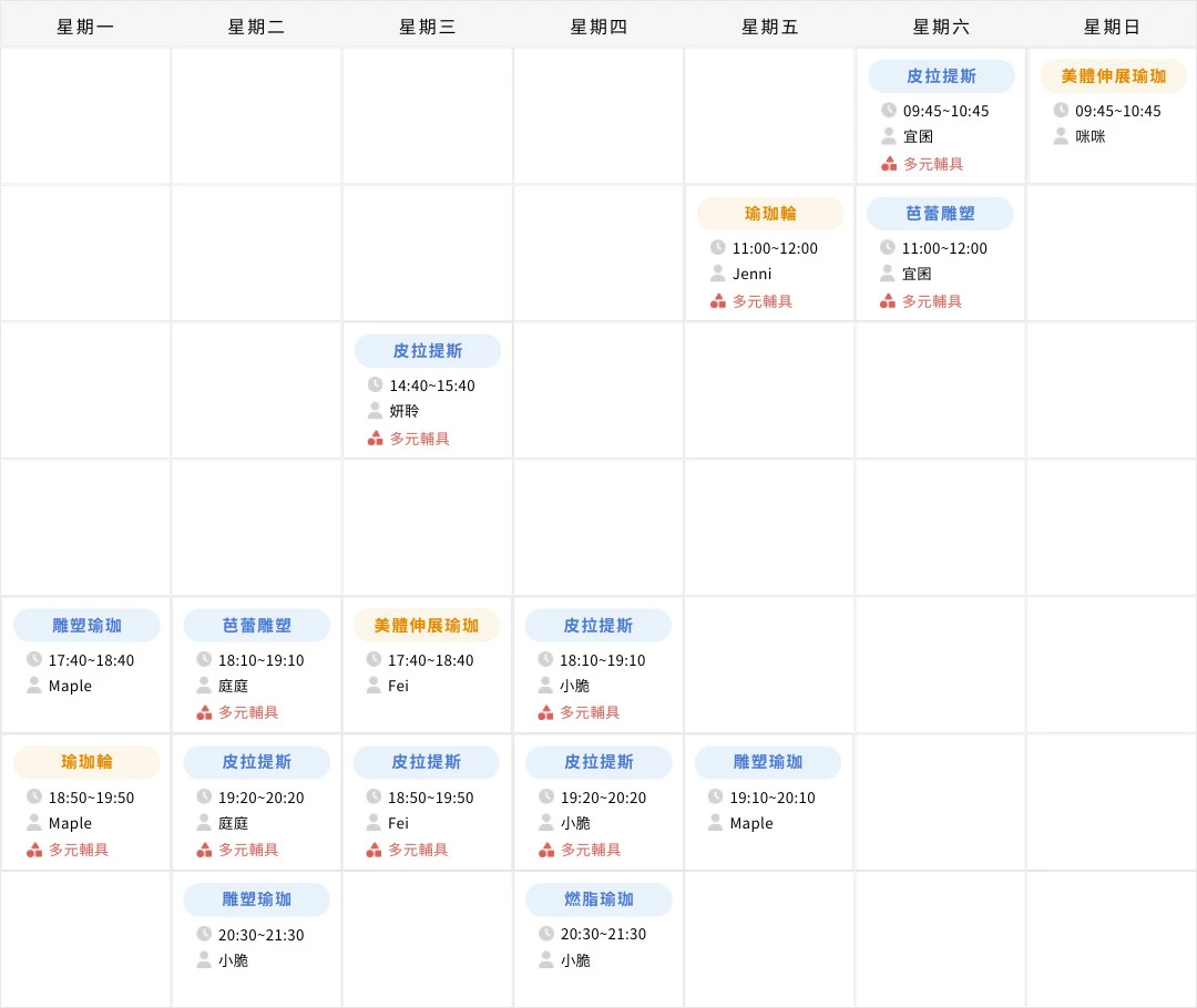 台北忠孝教室最新課表