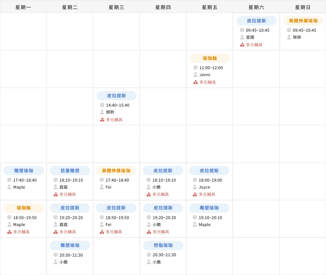 台北忠孝教室最新課表