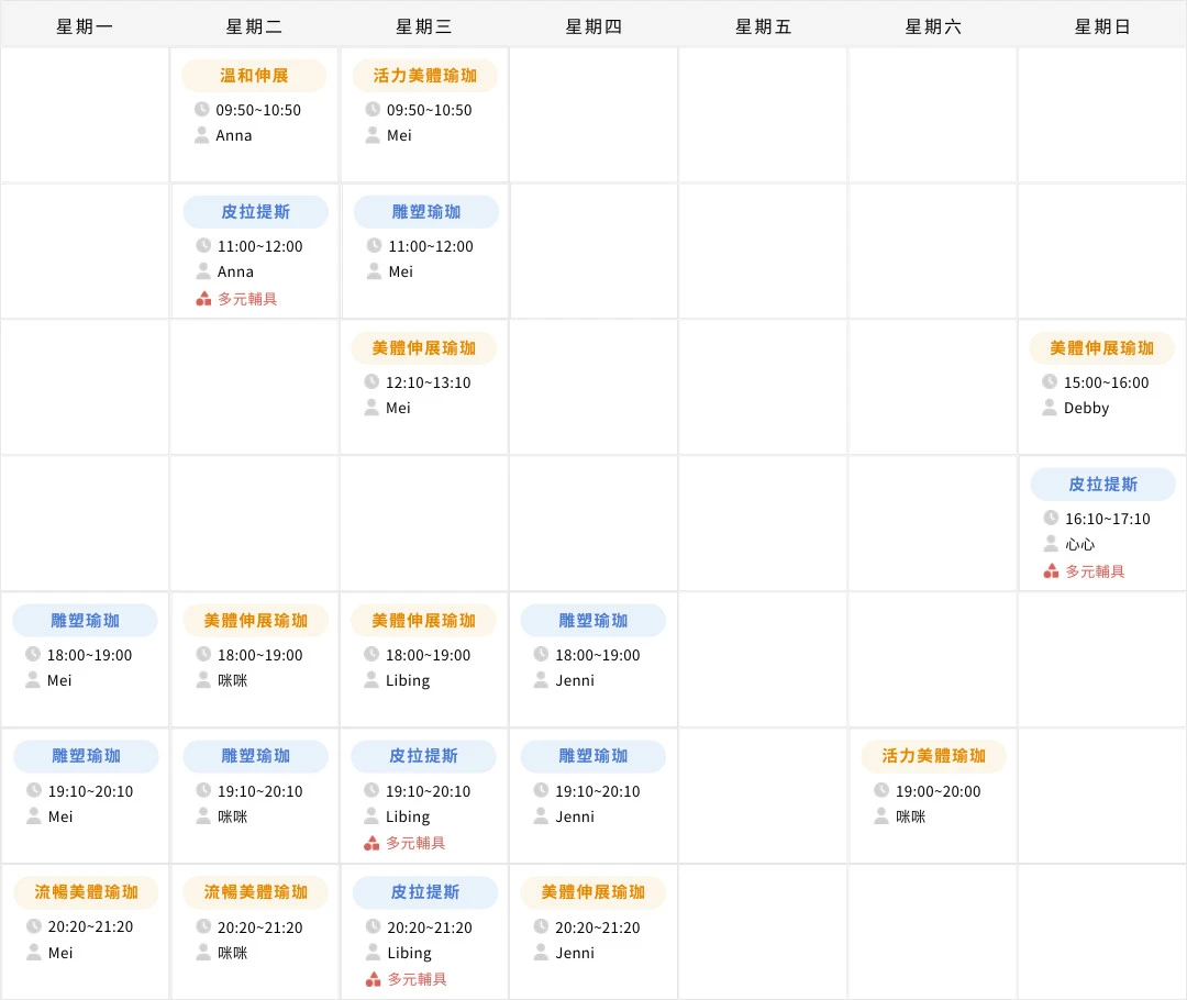 台北民權教室最新課表