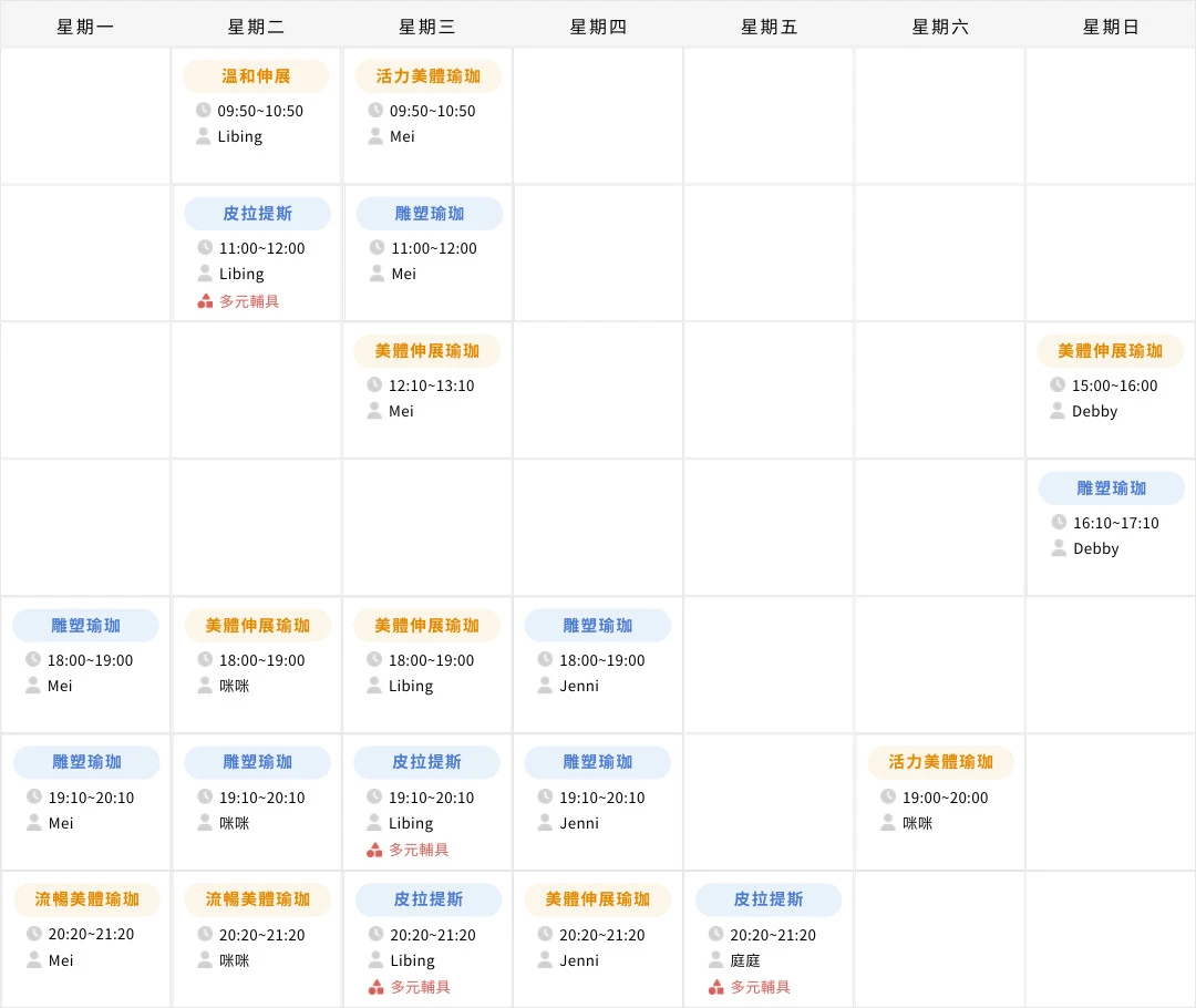 台北民權教室最新課表