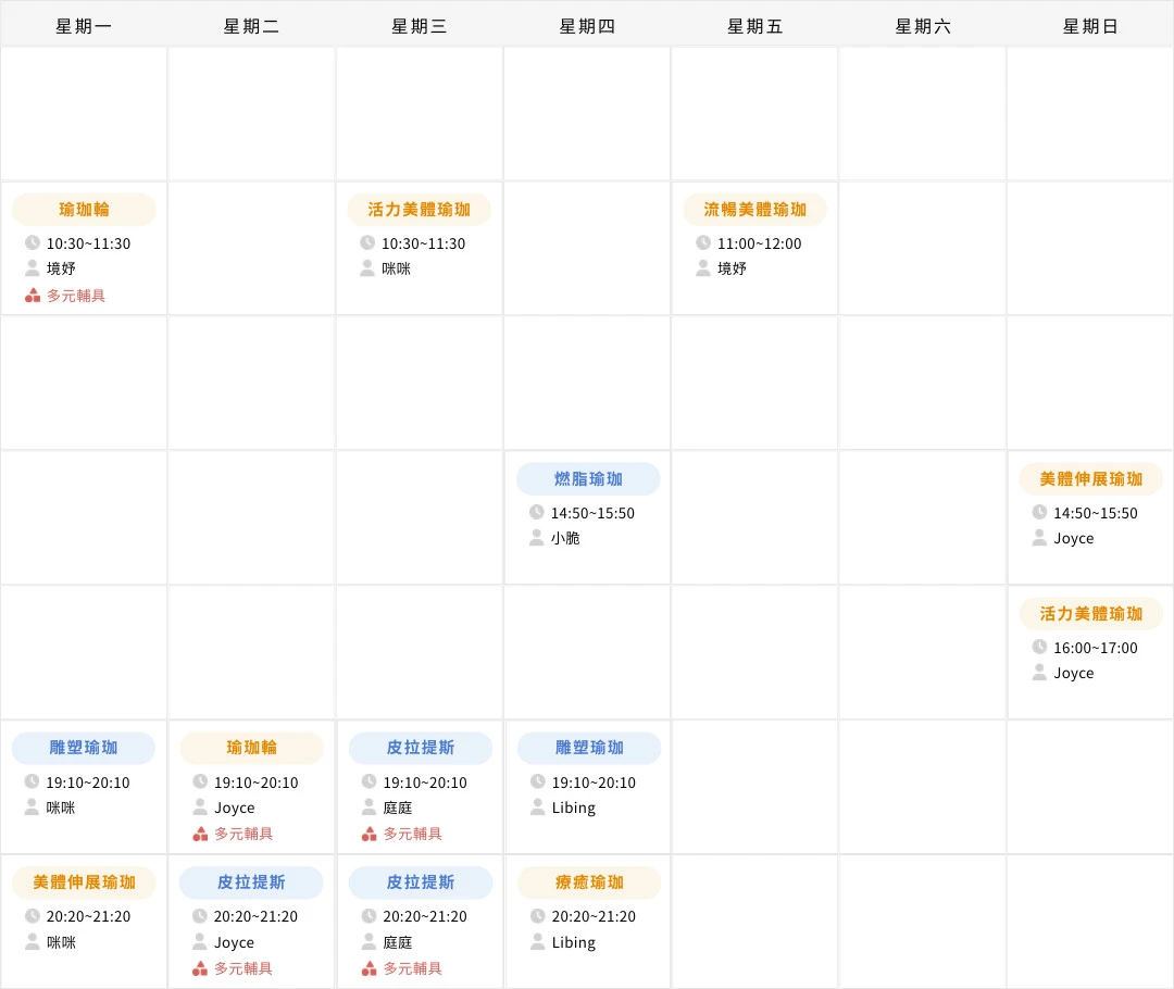 新北新莊教室最新課表