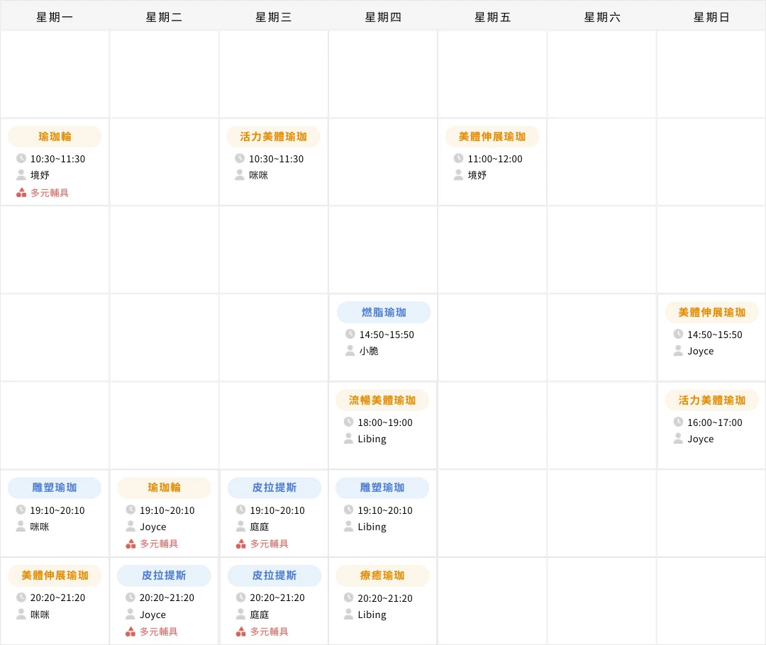 新北新莊教室最新課表