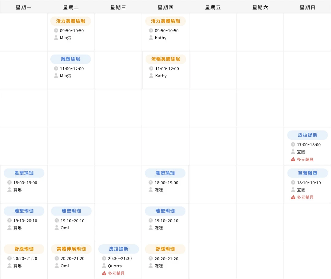 新北板橋教室最新課表