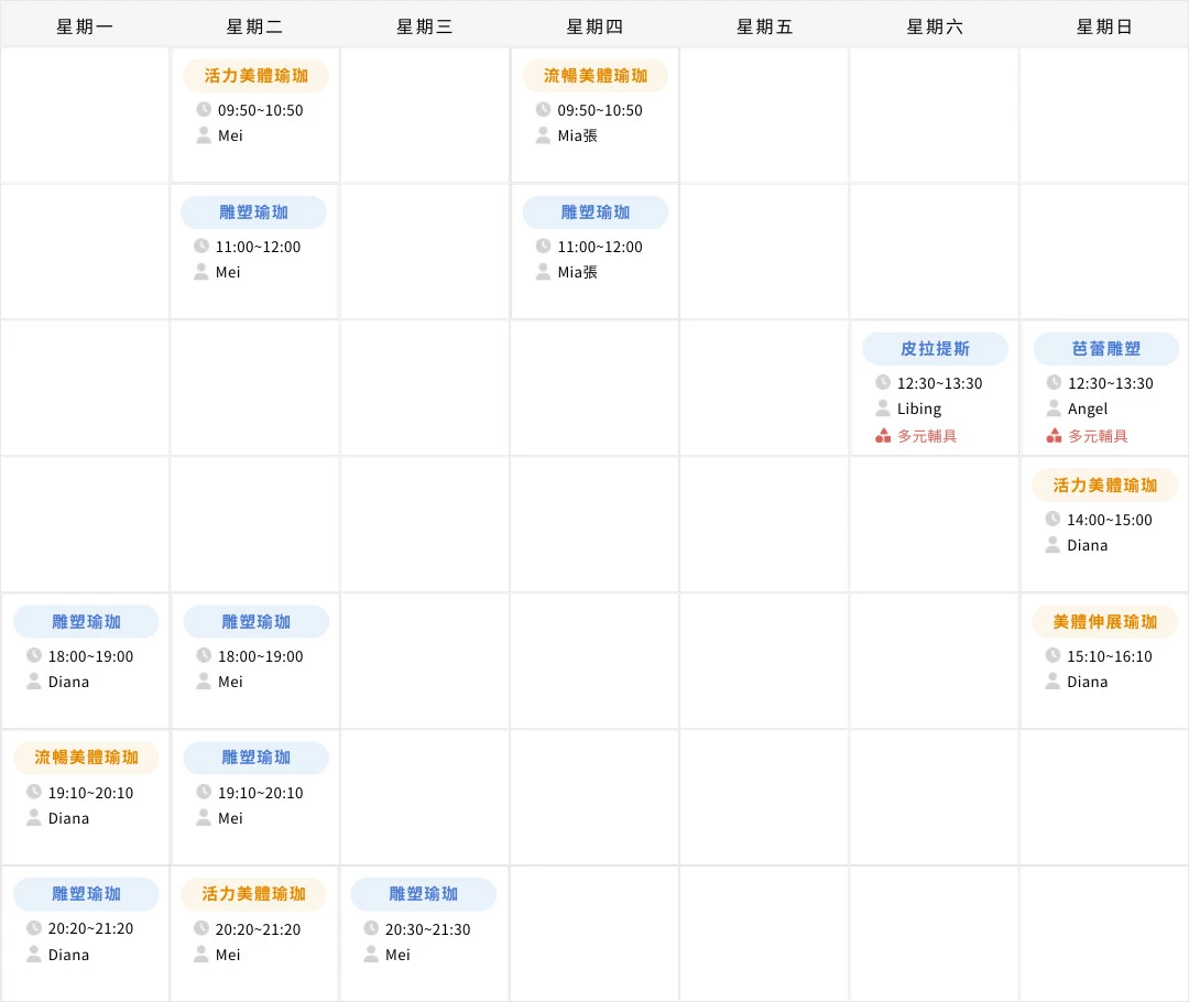 新北永和教室最新課表