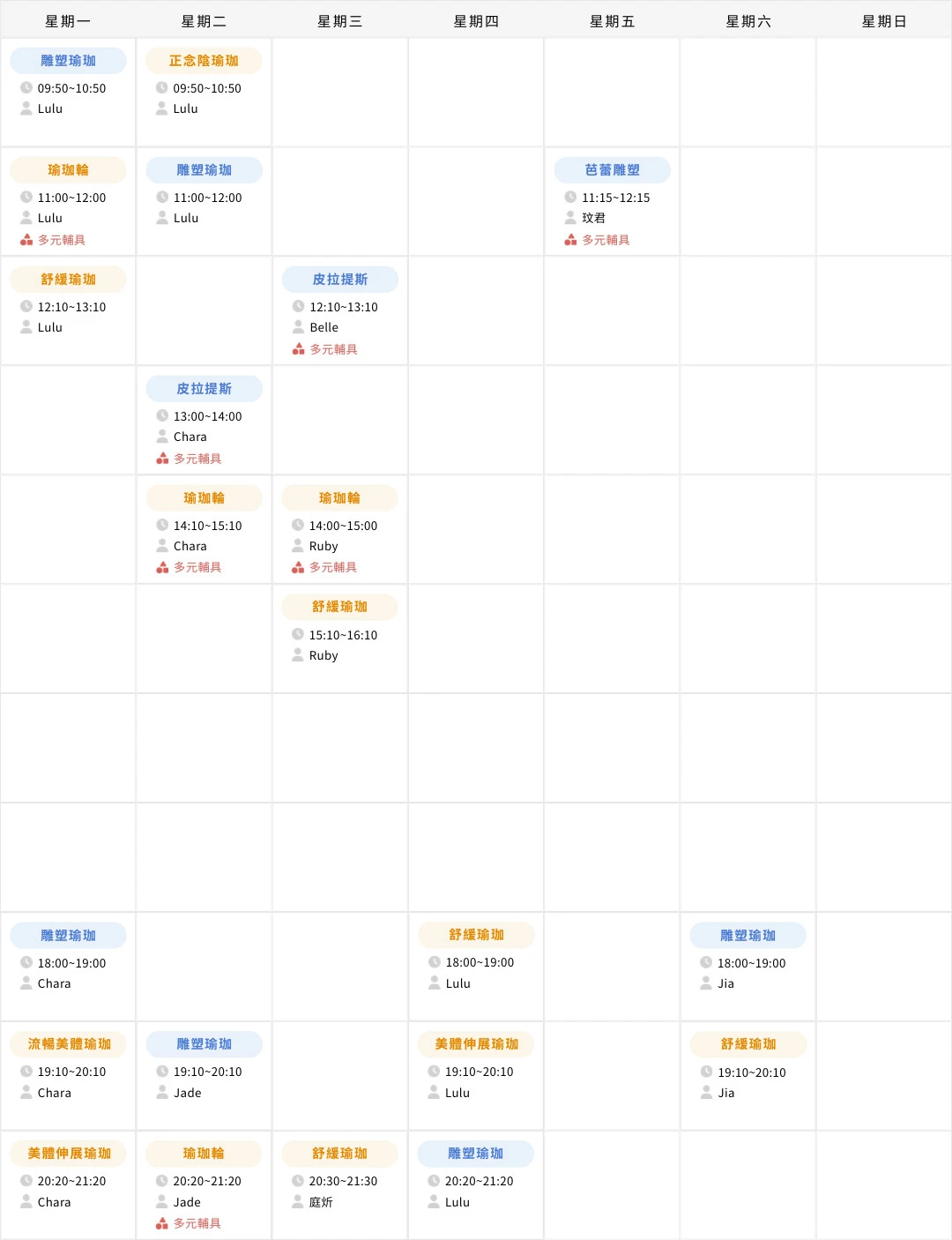 新竹三民教室最新課表