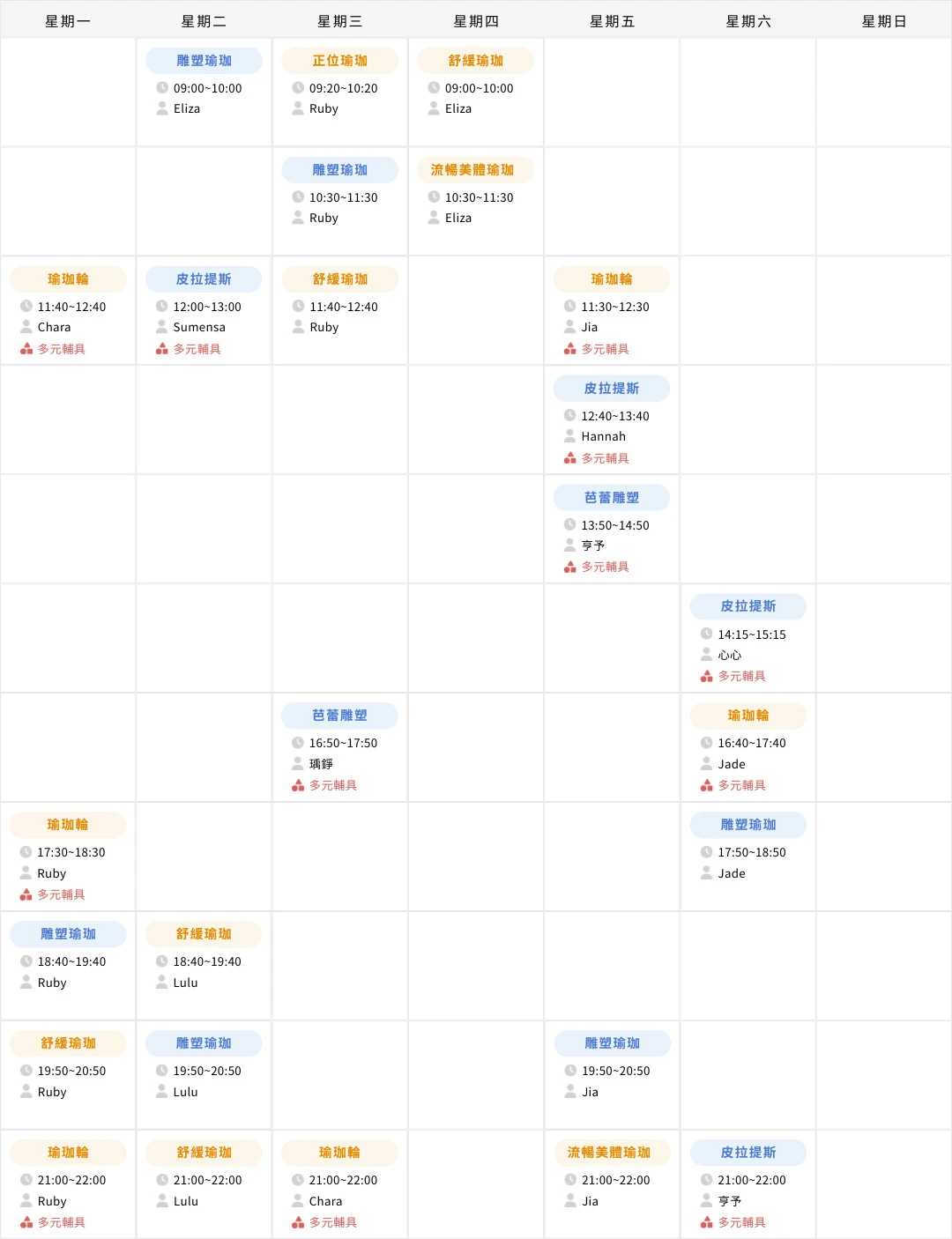 新竹關埔教室最新課表