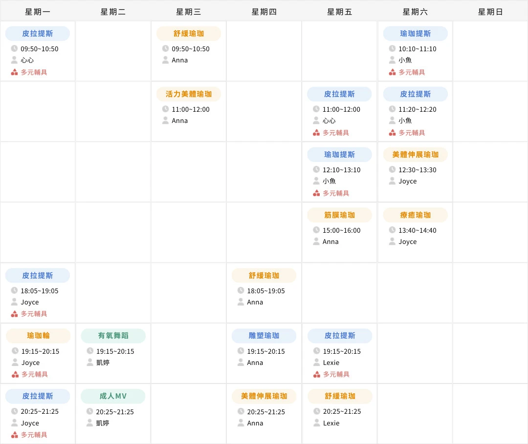 桃園站前教室最新課表