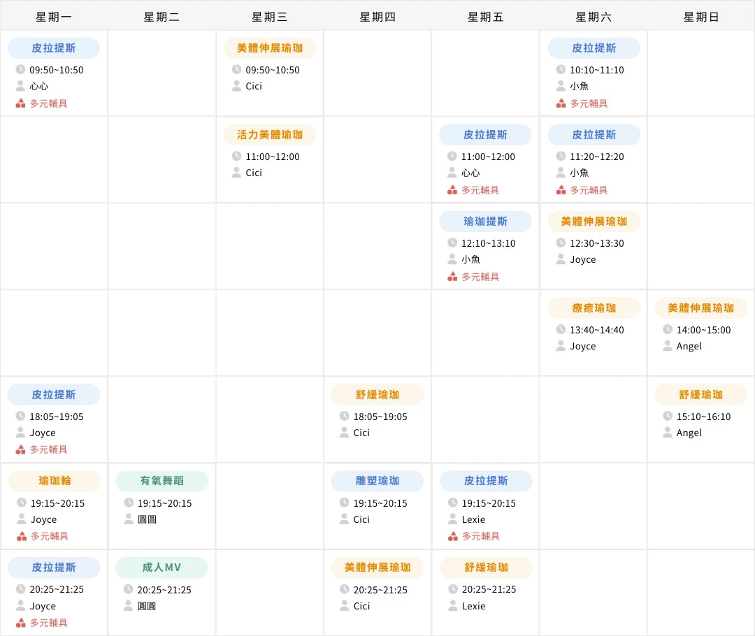 桃園站前教室最新課表