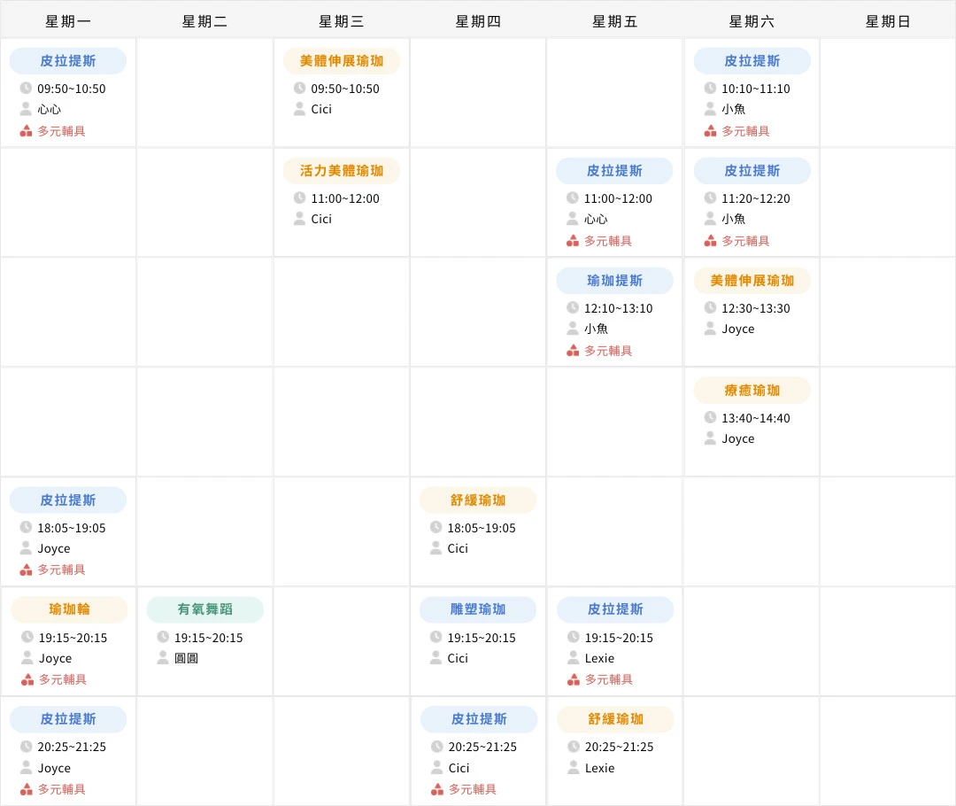 桃園站前教室最新課表