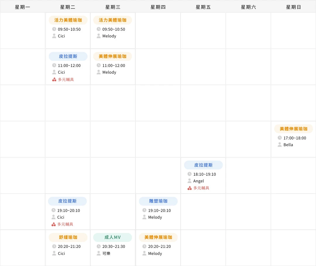 桃園藝文教室最新課表