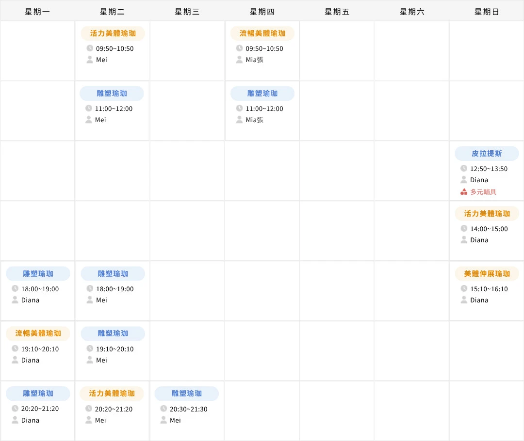 新北永和教室最新課表