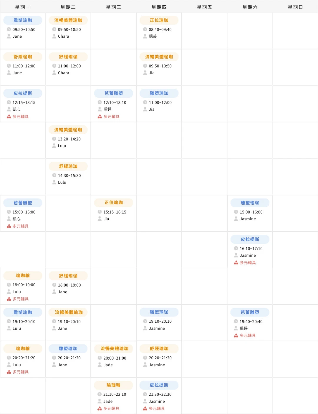 竹北高鐵教室最新課表